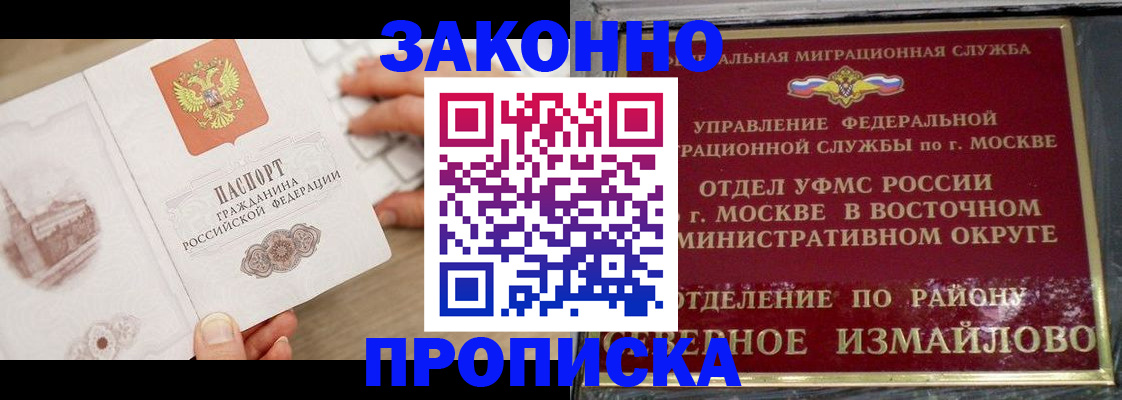 прописка поиск в Сарове