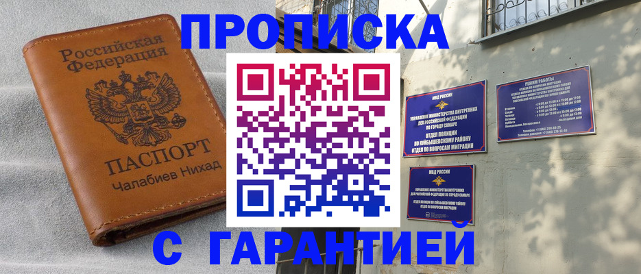 прописка для школы в Сарове