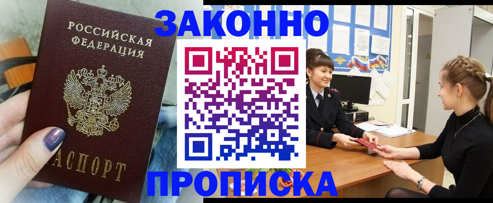 временная регистрация поиск в Сарове