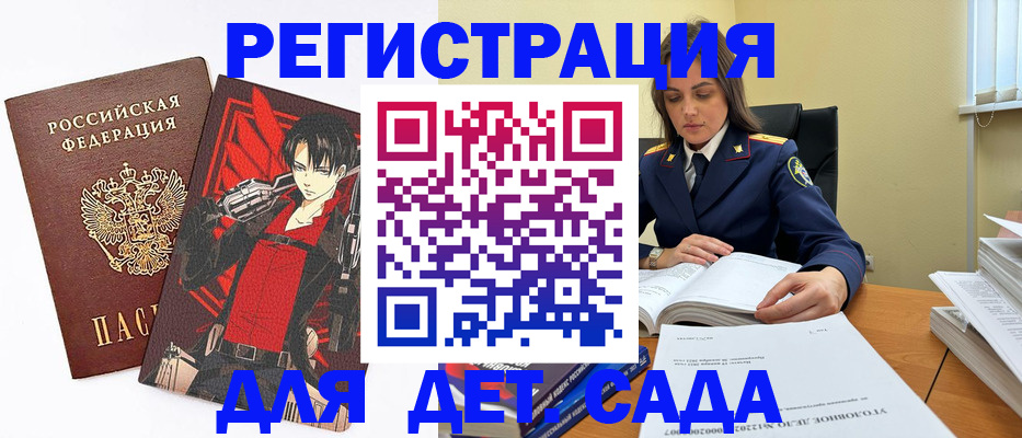 прописка в Сарове