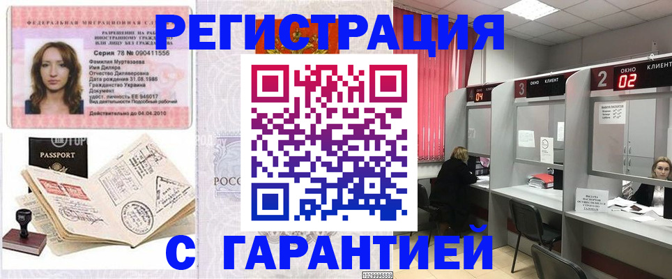 регистрация для дет. сада в Сарове