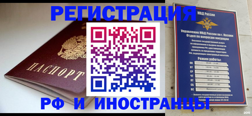 купить прописку в Сарове