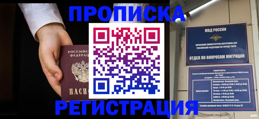 регистрация для школы в Сарове