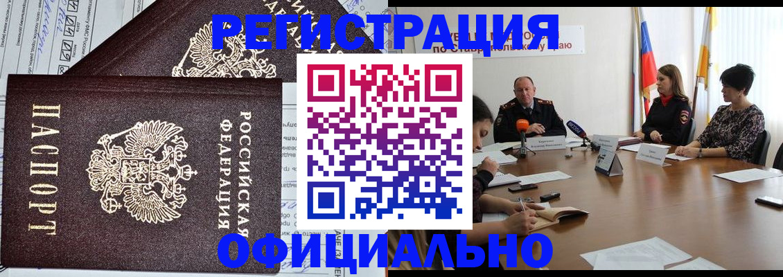 временная регистрация 2025 в Сарове