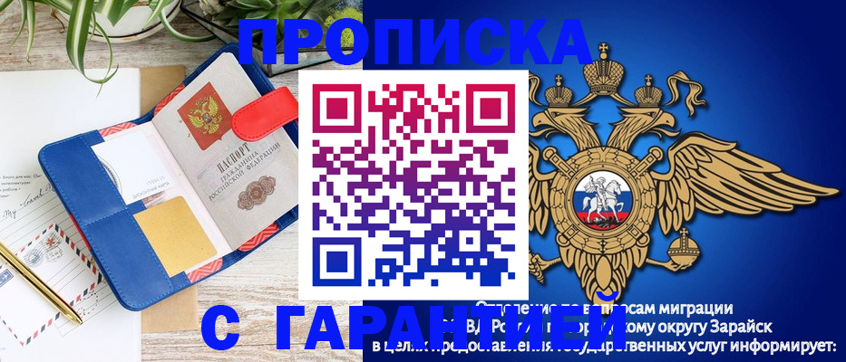 временная регистрация в квартире в Сарове