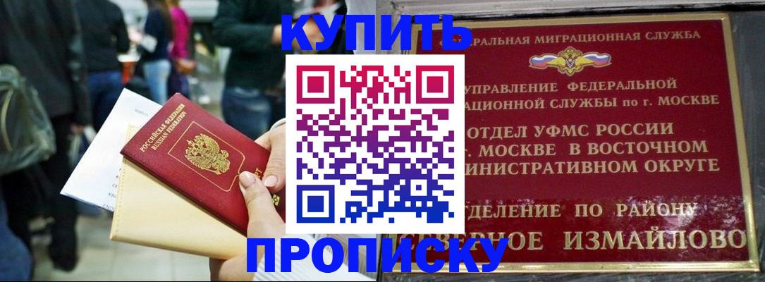 временная прописка в Сарове